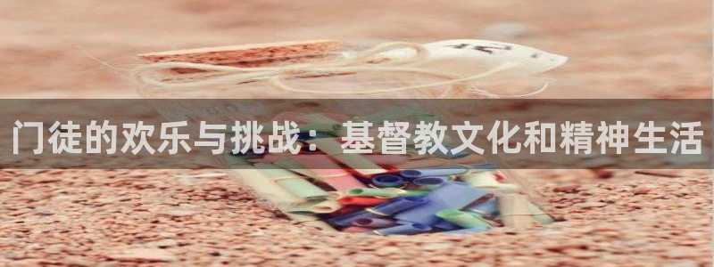 蓝图娱乐体育代理