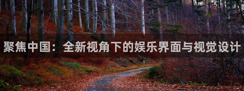 蓝图娱乐下载链接是多少