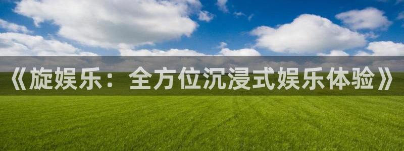 蓝图娱乐有梦你就来